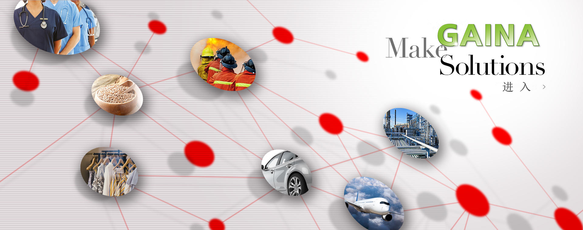 We make solutions 进入